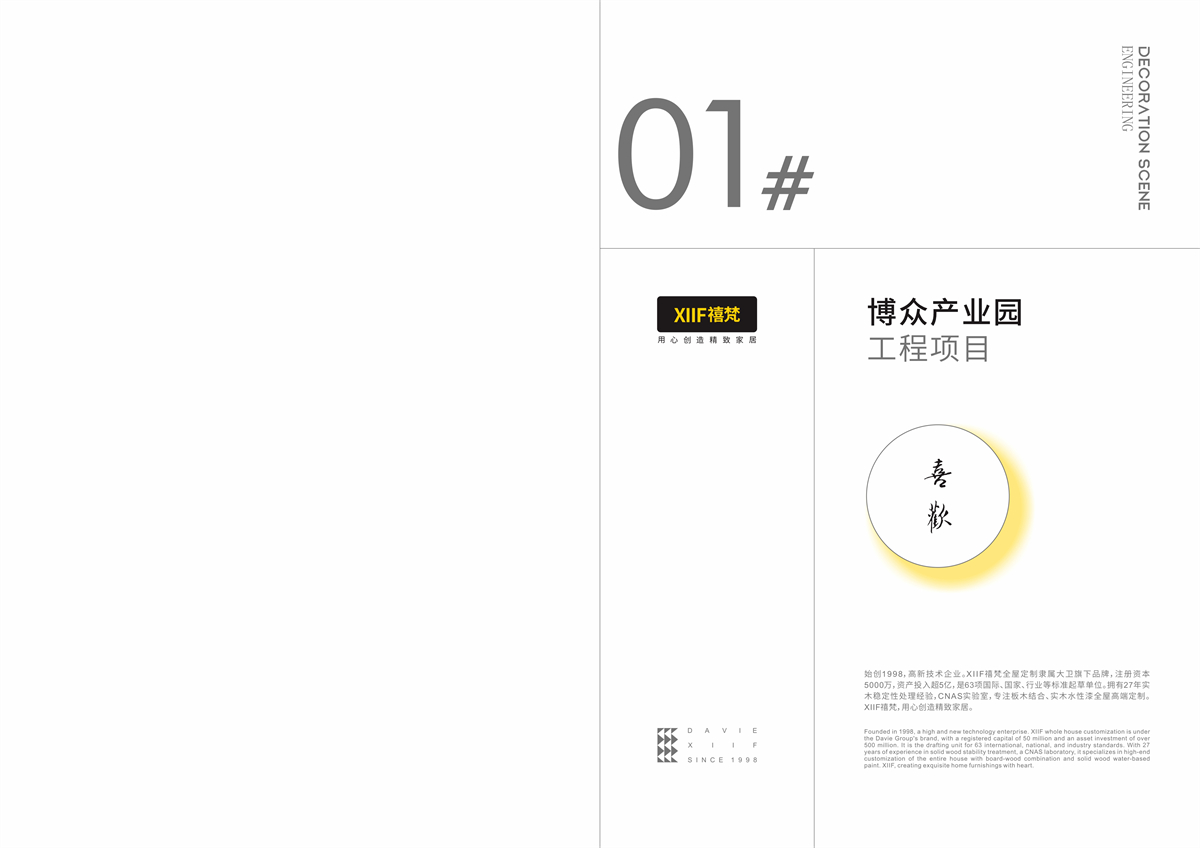 1# 工程案例 博众产业园-01.jpg