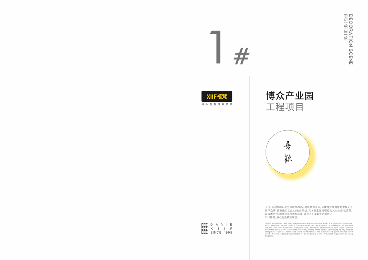 1# 工程案例 博众产业园-01.jpg