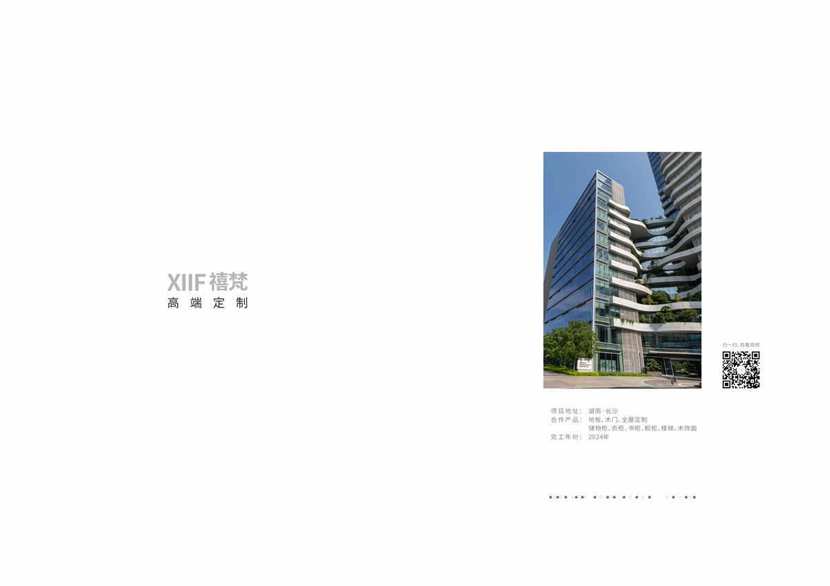 2# 工程案例 松井集团-02.jpg