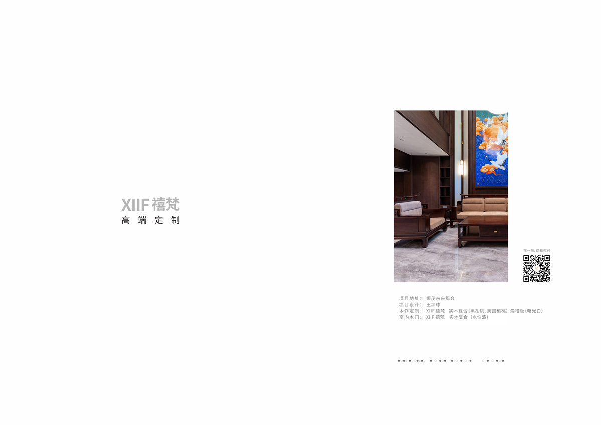 XIIF禧梵 45 # 恒茂未来都会-02.jpg