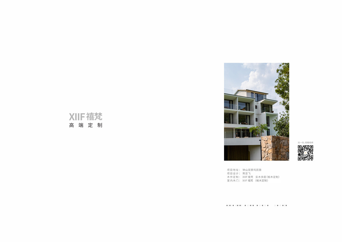 XIIF禧梵 43 # 钟山双景坞民宿-02.jpg