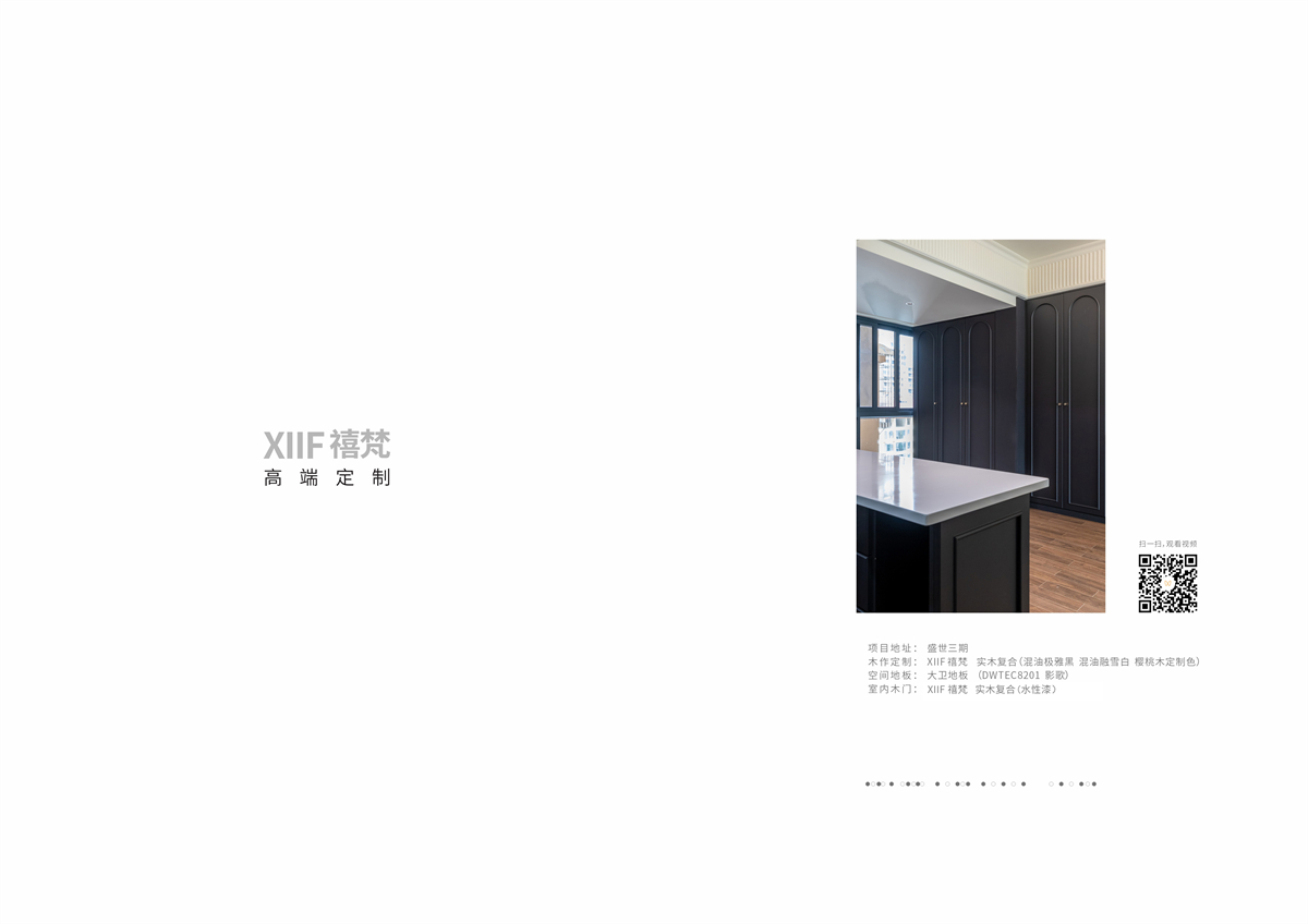 XIIF禧梵 39 # 盛世三期-02.jpg