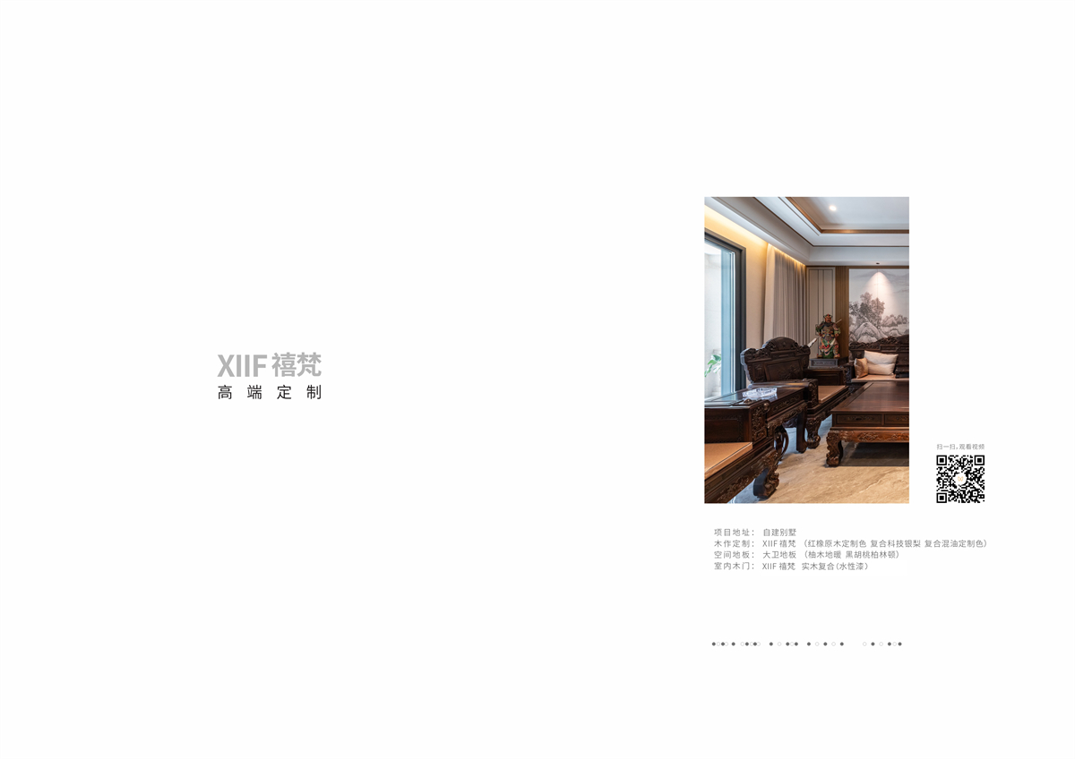 XIIF禧梵 37 # 自建别墅-02.jpg