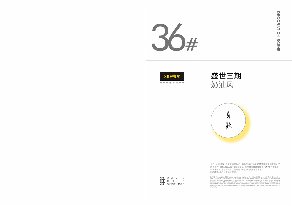 XIIF禧梵 36 # 盛世三期-01.jpg