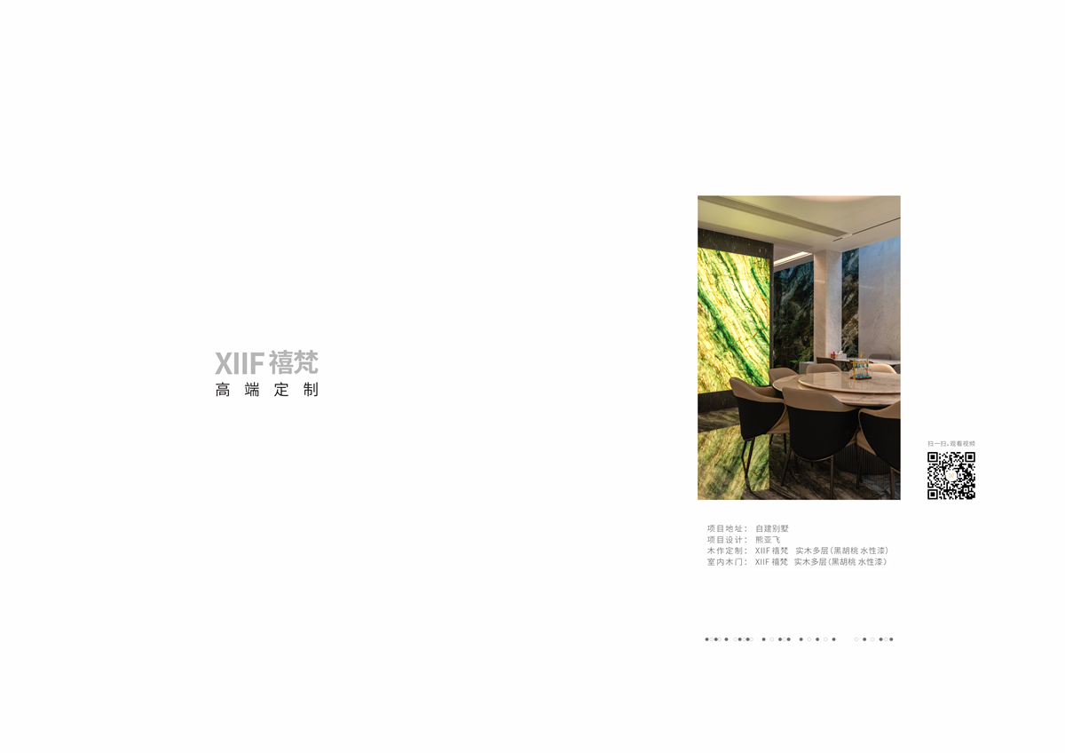 XIIF禧梵 33 # 自建别墅-02.jpg