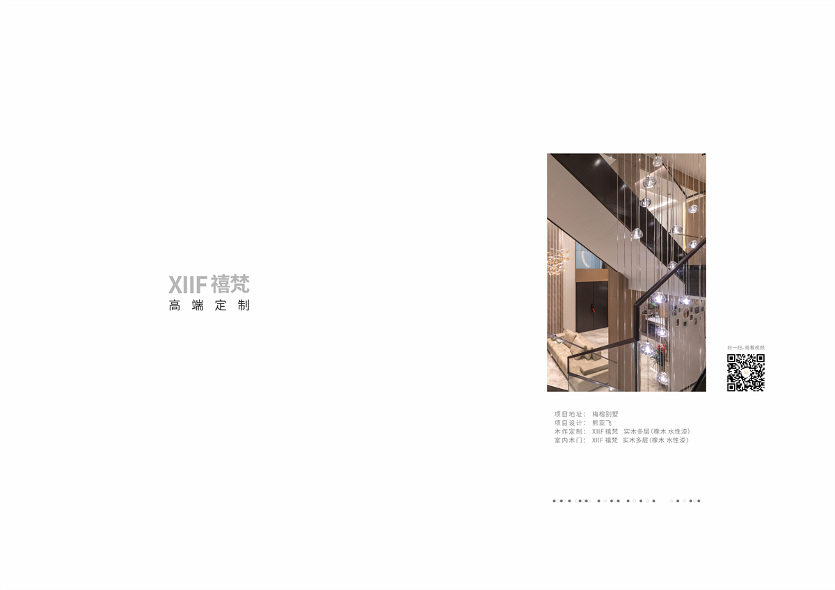 XIIF禧梵 32 # 梅榕别墅-02.jpg