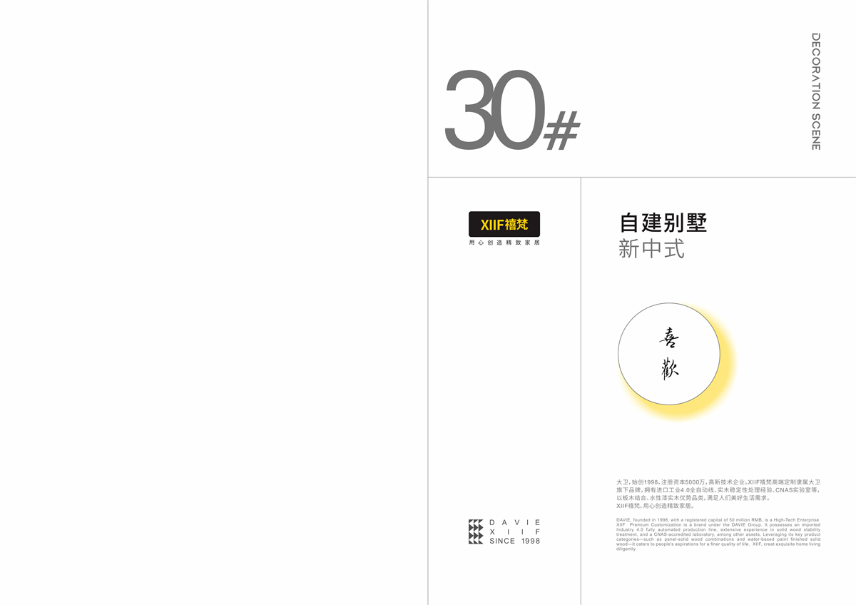 XIIF禧梵 30 # 自建别墅-01.jpg