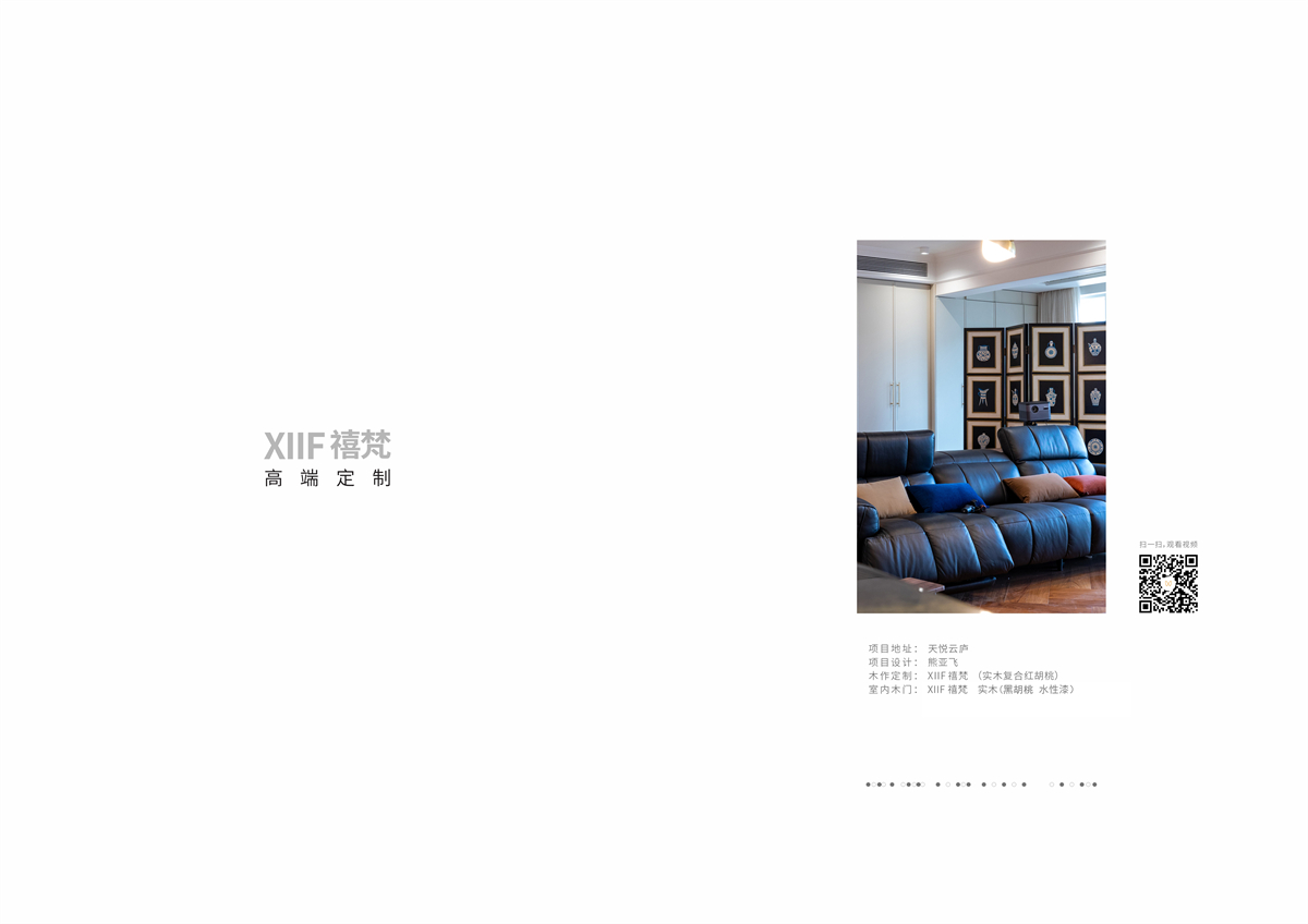 XIIF禧梵 29 # 天悦云庐-02.jpg