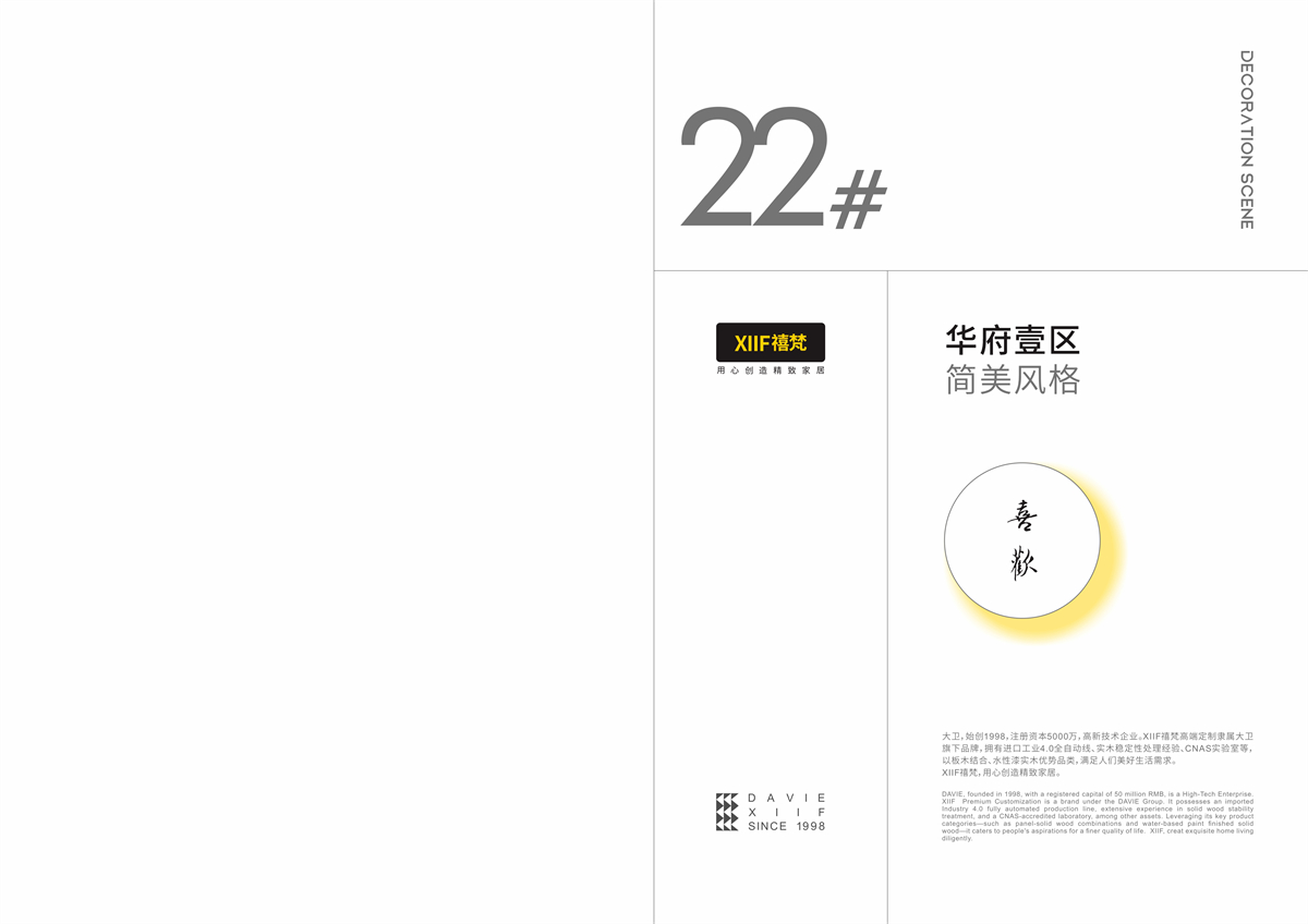 XIIF禧梵 22 # 华府壹区-01.jpg