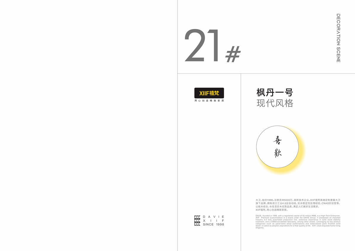 XIIF禧梵 21 # 枫丹一号-01.jpg