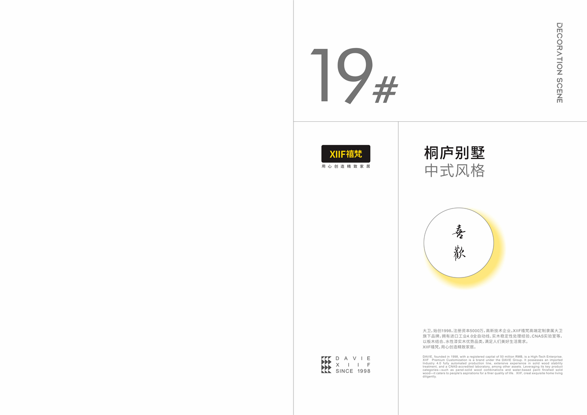 XIIF禧梵 19 # 桐庐别墅-01.jpg