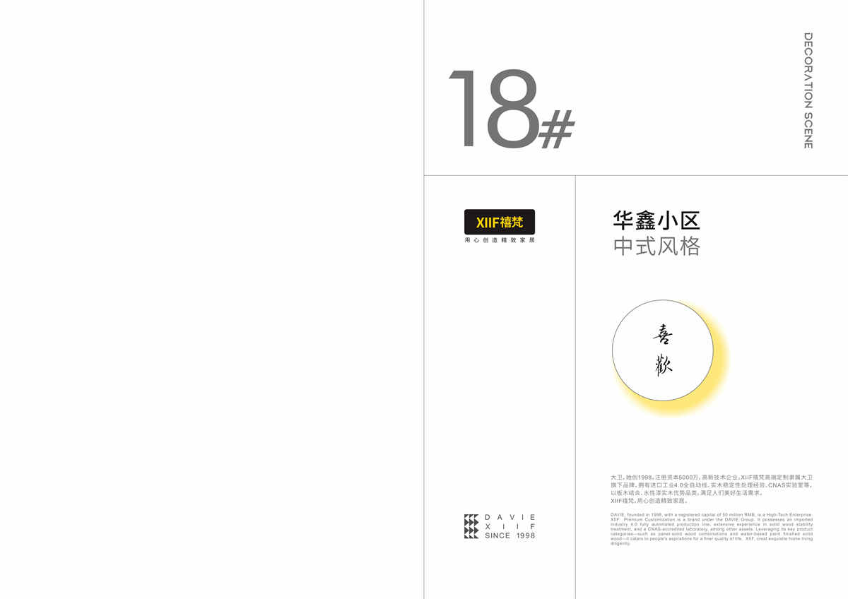 XIIF禧梵 18 # 华鑫小区-01.jpg