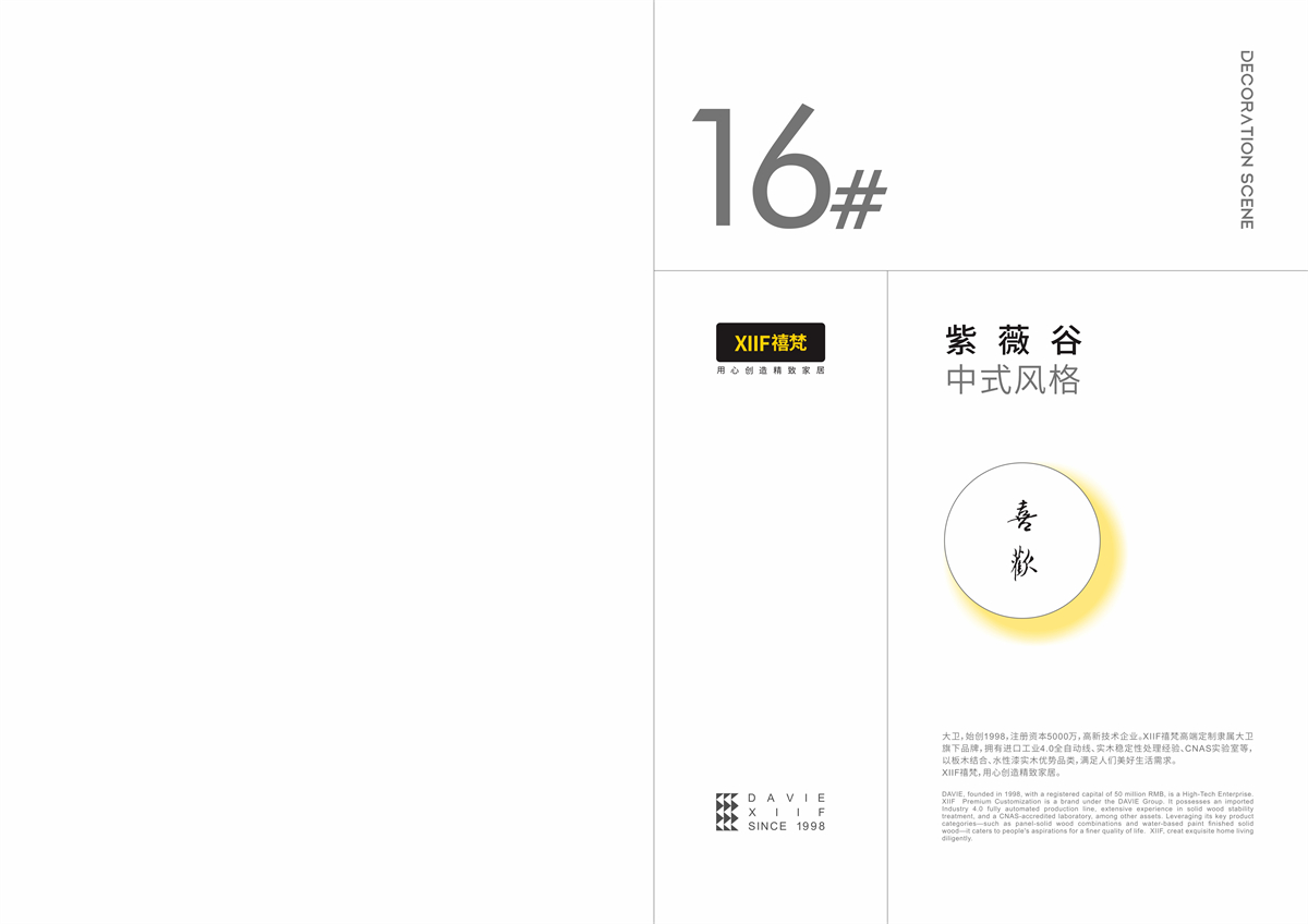 XIIF禧梵 16 # 紫薇谷-01.jpg