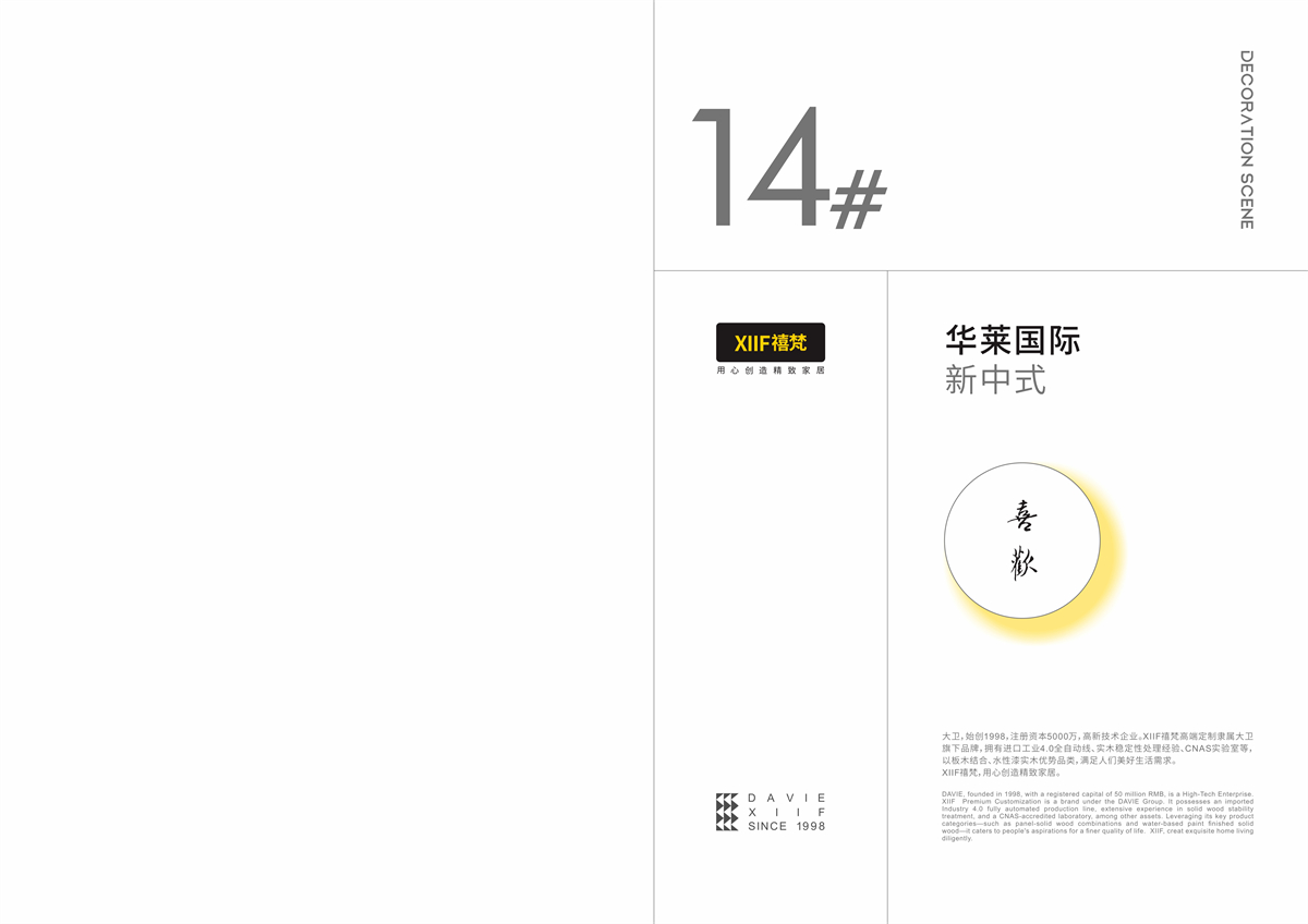 XIIF禧梵 14 # 华莱国际-01.jpg