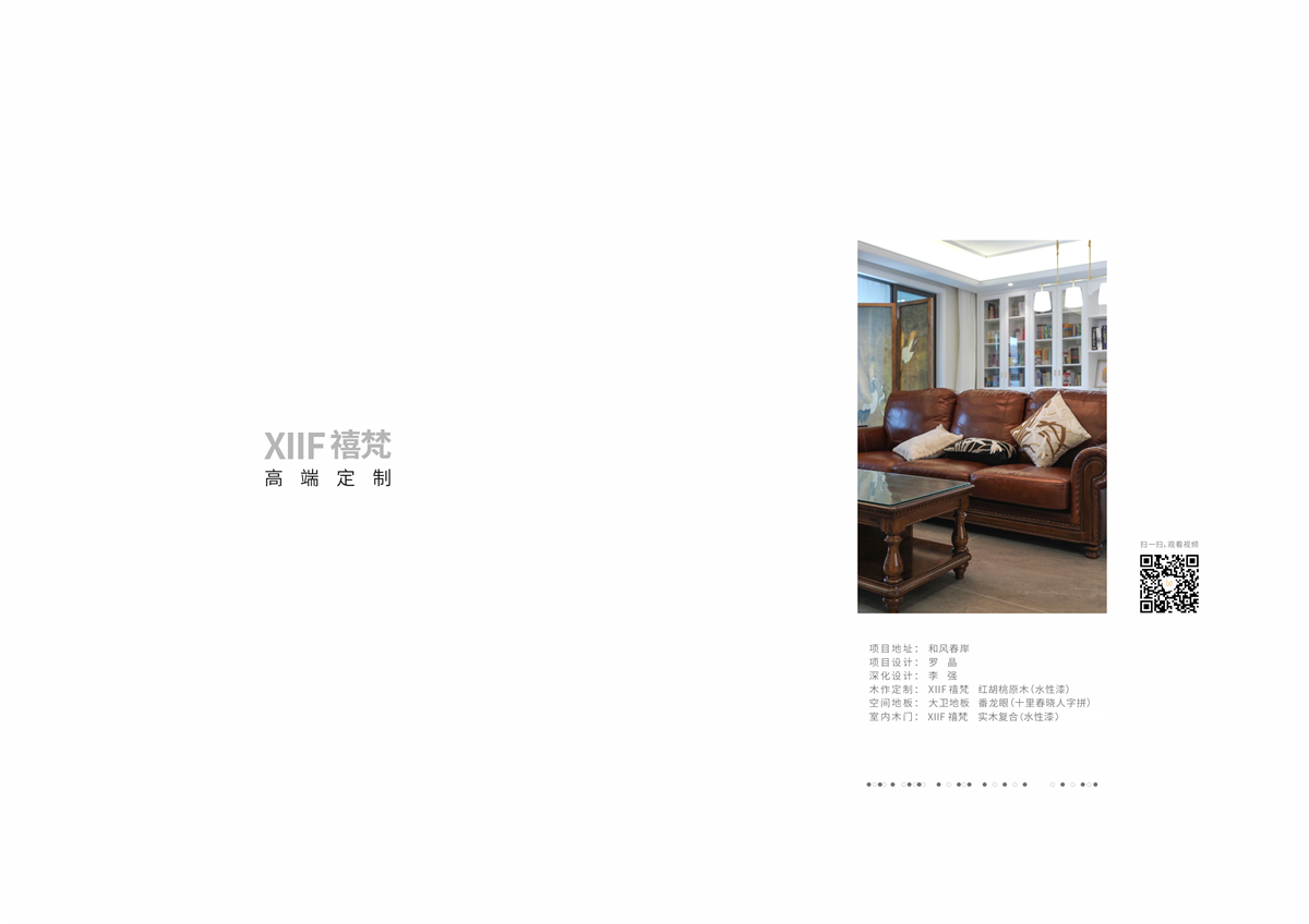 XIIF禧梵 13 # 和风春岸-02.jpg