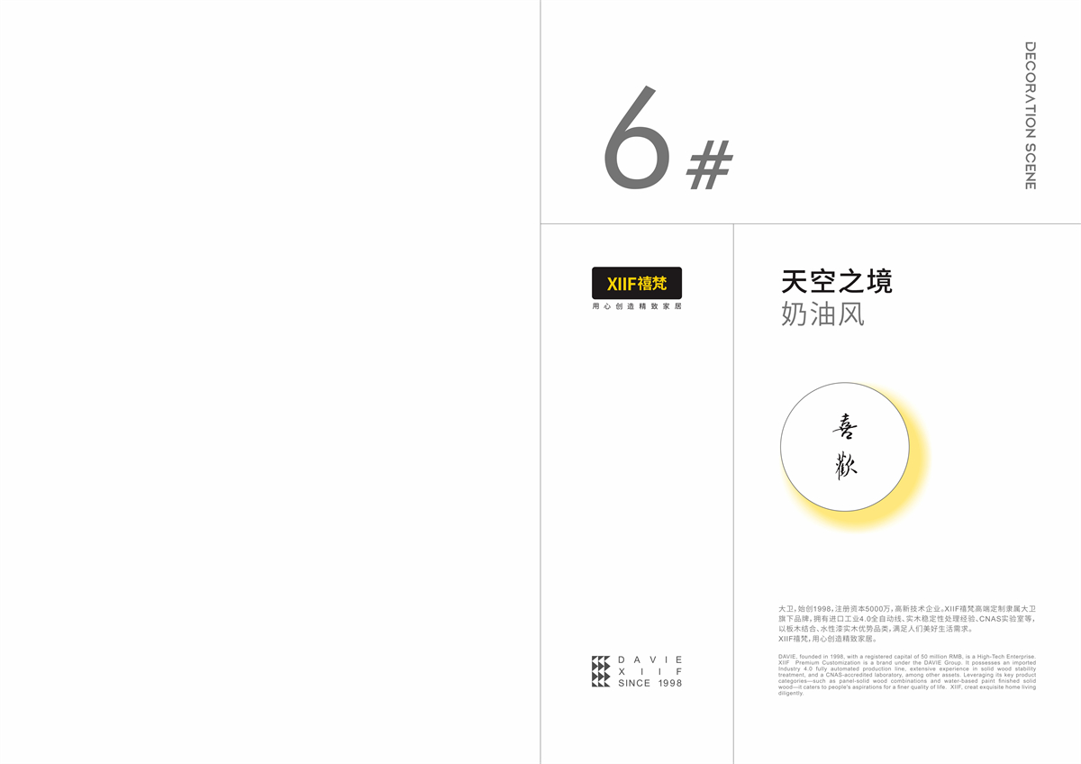 XIIF禧梵 6 # 天空之境-01.jpg