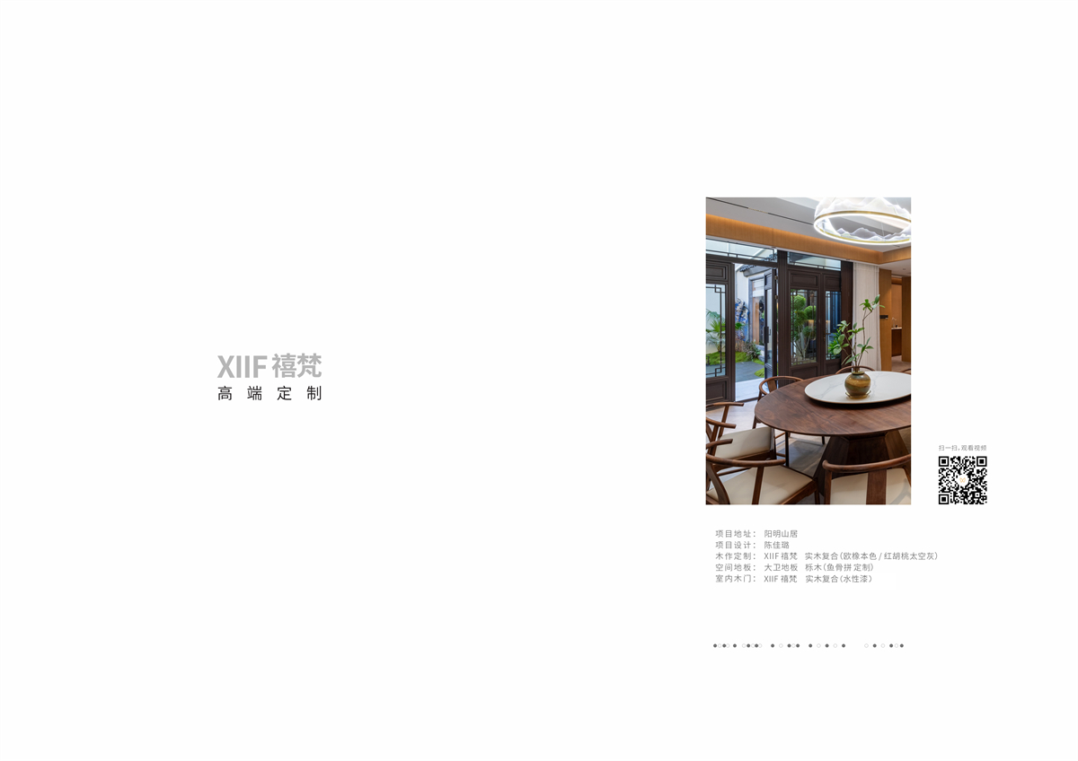 XIIF禧梵 3 # 阳明山居-02.jpg